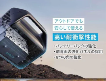 Anker 522 Portable Power Stationイメージ4